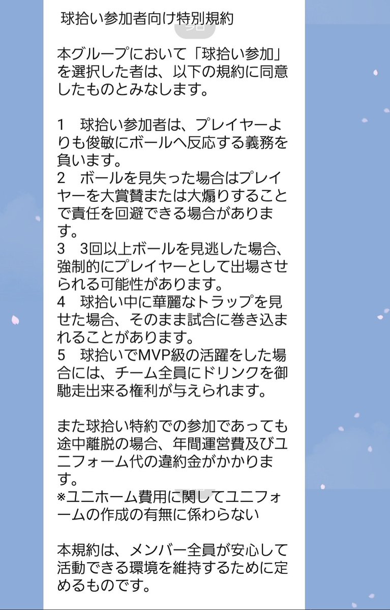 bishounenclub's tweet photo. 本日より新年度。品行方正を誓う美少年倶楽部では、監督よりチーム規約の改訂が周知されました。

#美少年倶楽部 
#フットサル
#何がルールでも良いじゃない
#4月1日 https://t.co/nk21uqiYTI