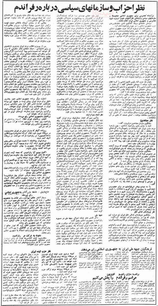 dey_daam's tweet photo. ۱۷سازمان و تشکل کمونیستی/مارکسیستی در زمان رفراندوم فعالیت داشتند از بین انها حزب توده آری و مجاهدین مشروط آری گفتند و باقی گروه‌ها بلااستثنا رفراندوم و تک حزبی جمهوری اسلامی رو رد کردن،کی؟فروردین۵۸!
بعد شما گوساله‌ها که تا۲سال پیش زیر عبای ملا بودین میگین #چپ_هرگز_نفهمید! https://t.co/IKC5hetFvt