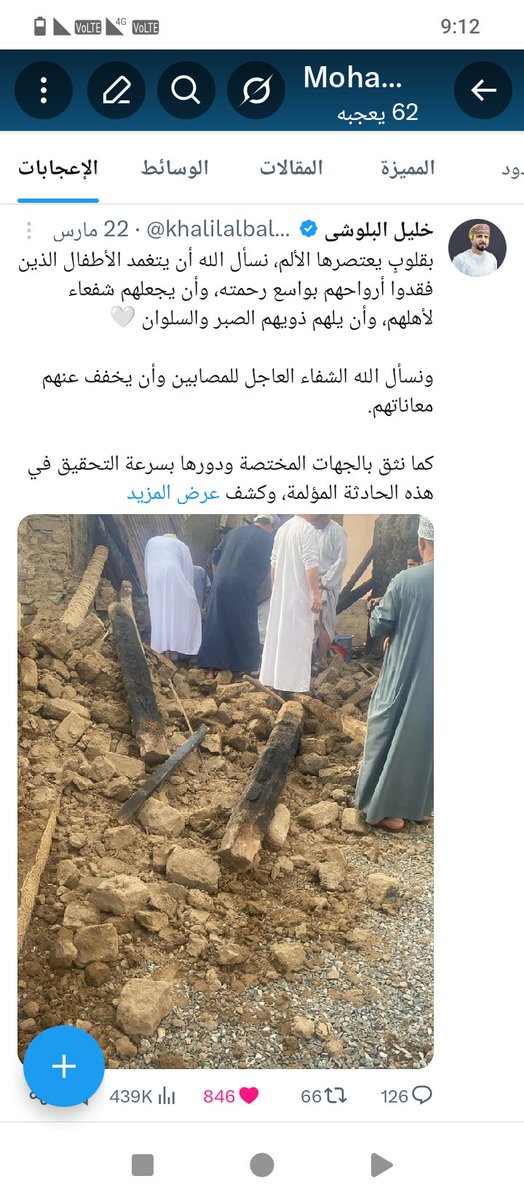 Moammed89's tweet photo. @housingoman يا وزارة الاسكان انقذونا من المنازل القديمه  اللتي تم تعويضها في الانواء المناخيه(جونو) من 2007 الى الان لم تزال و للعلم الاسكان الاجتماعي سلمهم منازل جديدة طابقين وخاطبهم بالازاله من تاريخ 4/4/2022 و الى الان آيلة بالسقوط على منازل الجيران و مهددة لأسرانا واطفالنا.@KAlshueili https://t.co/q5yyyFALyG