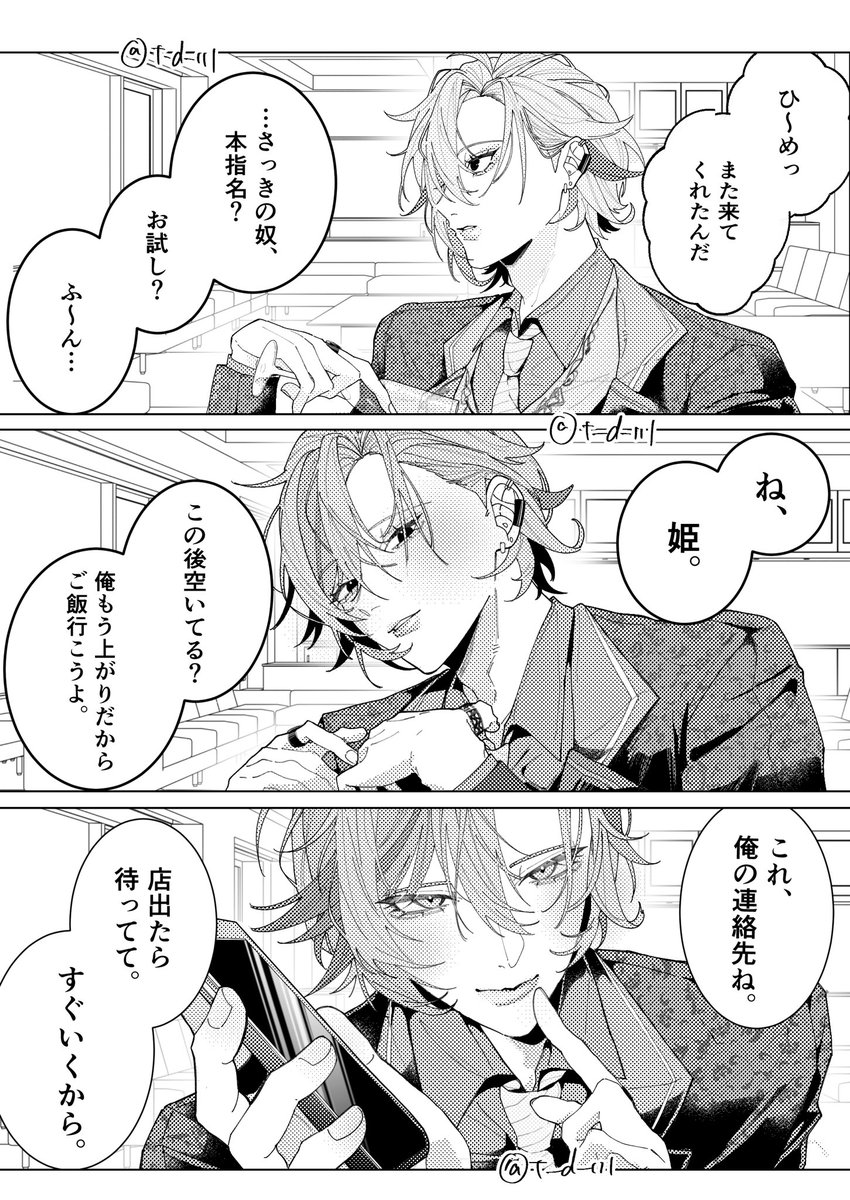 一ノ瀬【西4 イ-31】 tweet media