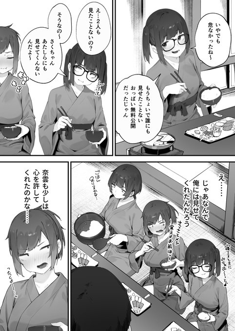 『◯徒に住所がバレたんだが終わったかもしれん(仮) ⑰』 更新しました!!! 