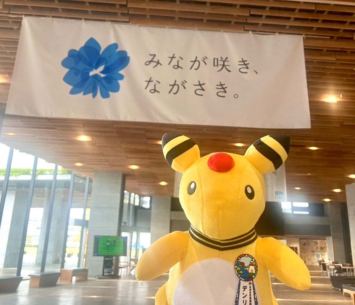 【公式】長崎県×デンリュウ tweet media