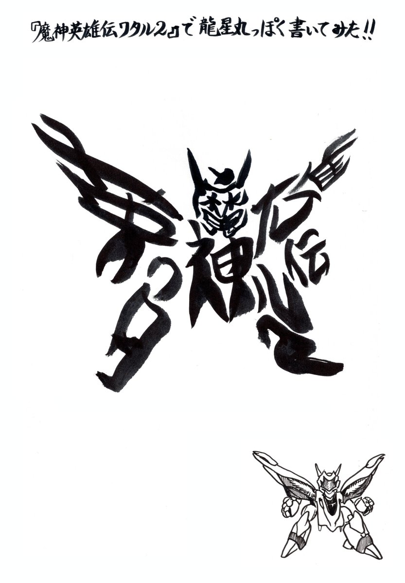 鳩野高嗣 tweet media