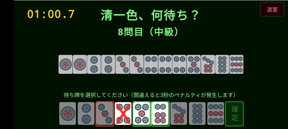 エクセル職人🀄手牌を📷で自動判定 tweet media