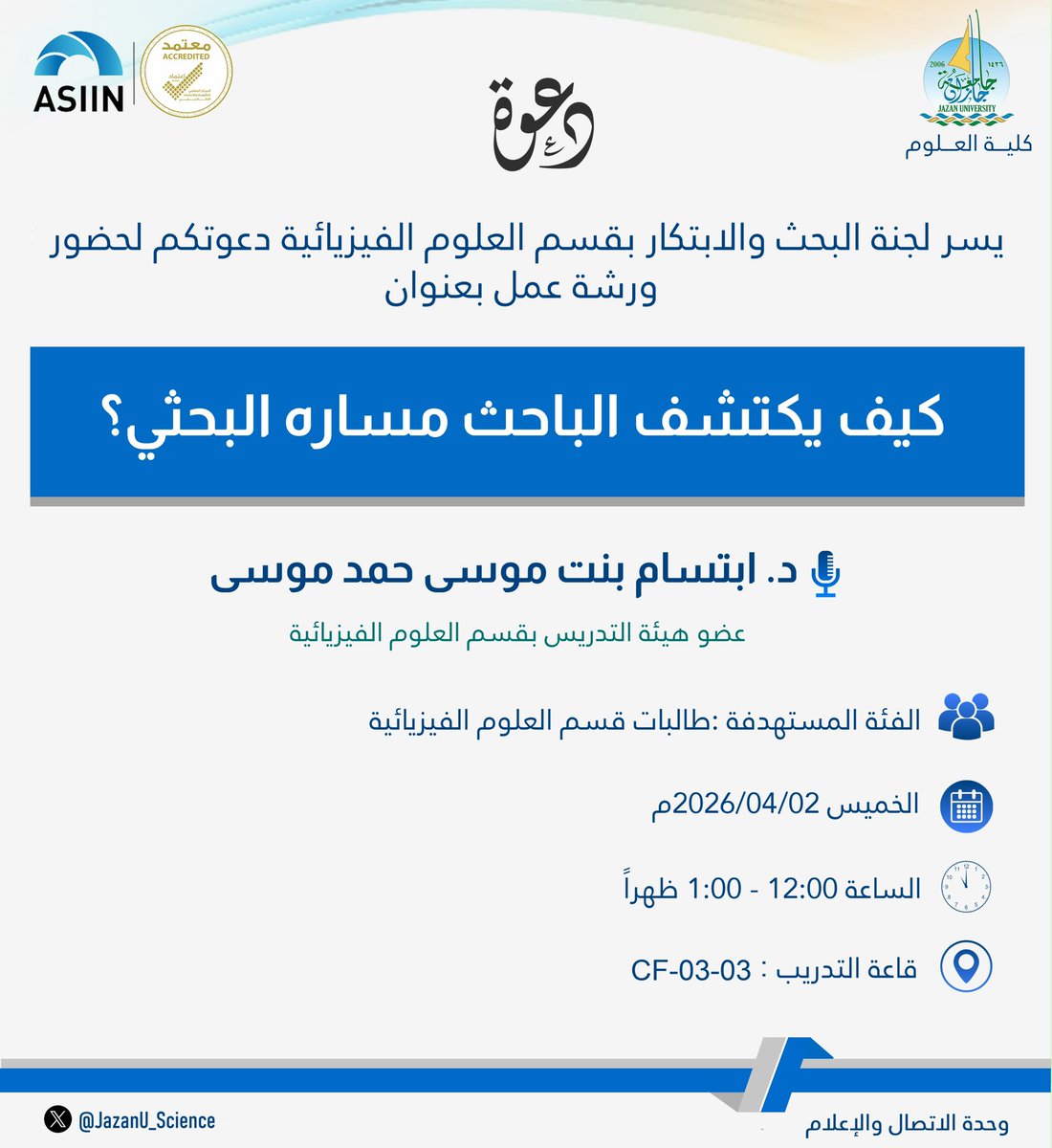 كلية العلوم بجامعة جازان College of Science tweet media