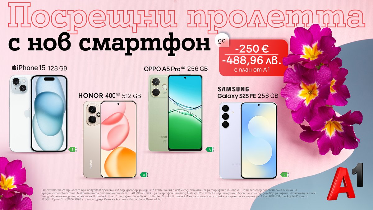 🌸 Улови моментите от пролетта.

От забързаните дни до спонтанните уикенди – със смартфон, който следва ритъма ти.

С до 250 €/488,96 лв. отстъпка с планове Unlimited.

Виж повече >>> a1.bg/promo-smartpho…
