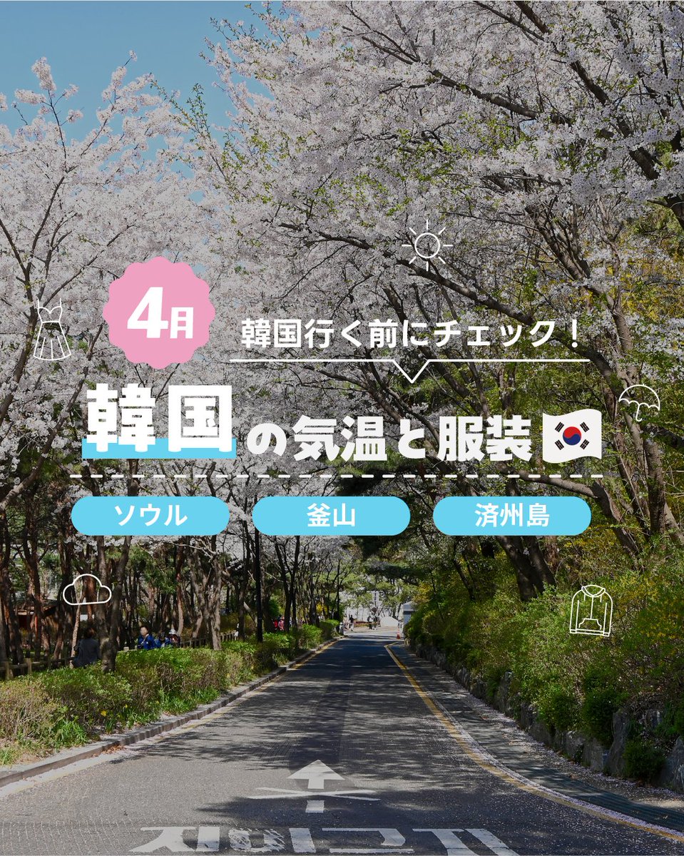 グローバルWiFi®【海外WiFiレンタルNo.1】 tweet media