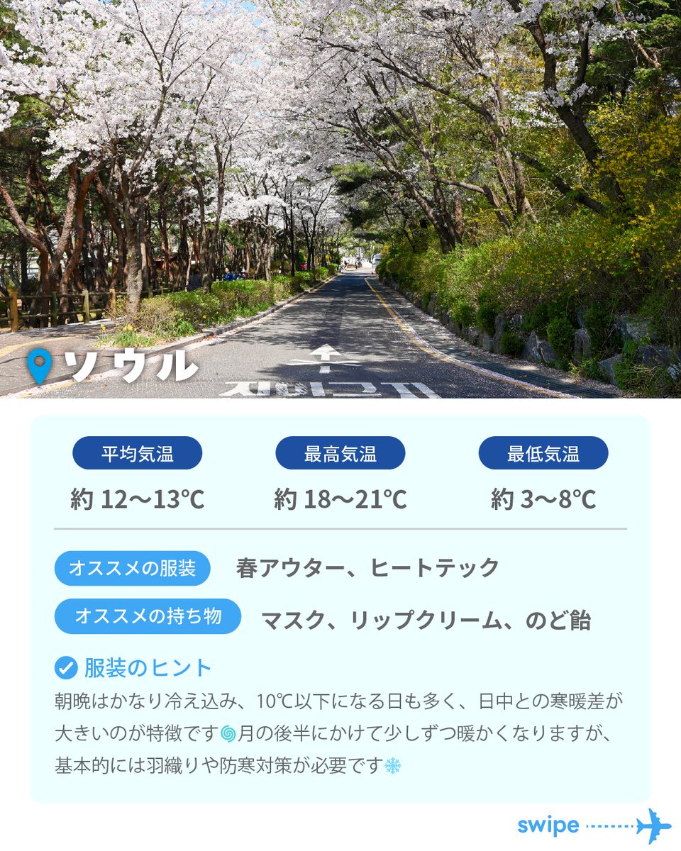 グローバルWiFi®【海外WiFiレンタルNo.1】 tweet media