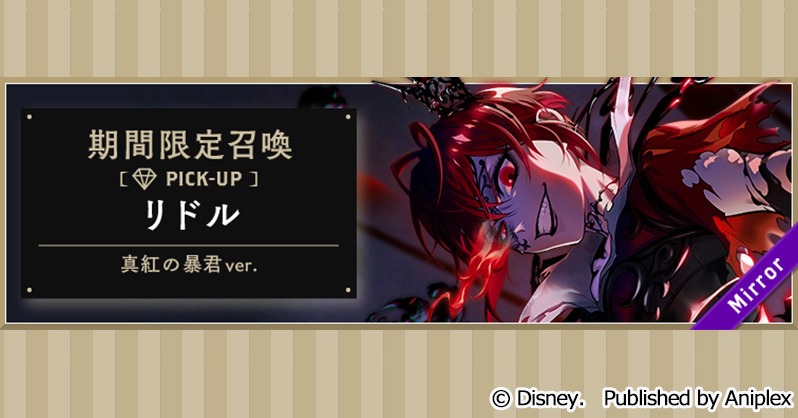 【公式】ディズニー ツイステッドワンダーランド tweet media