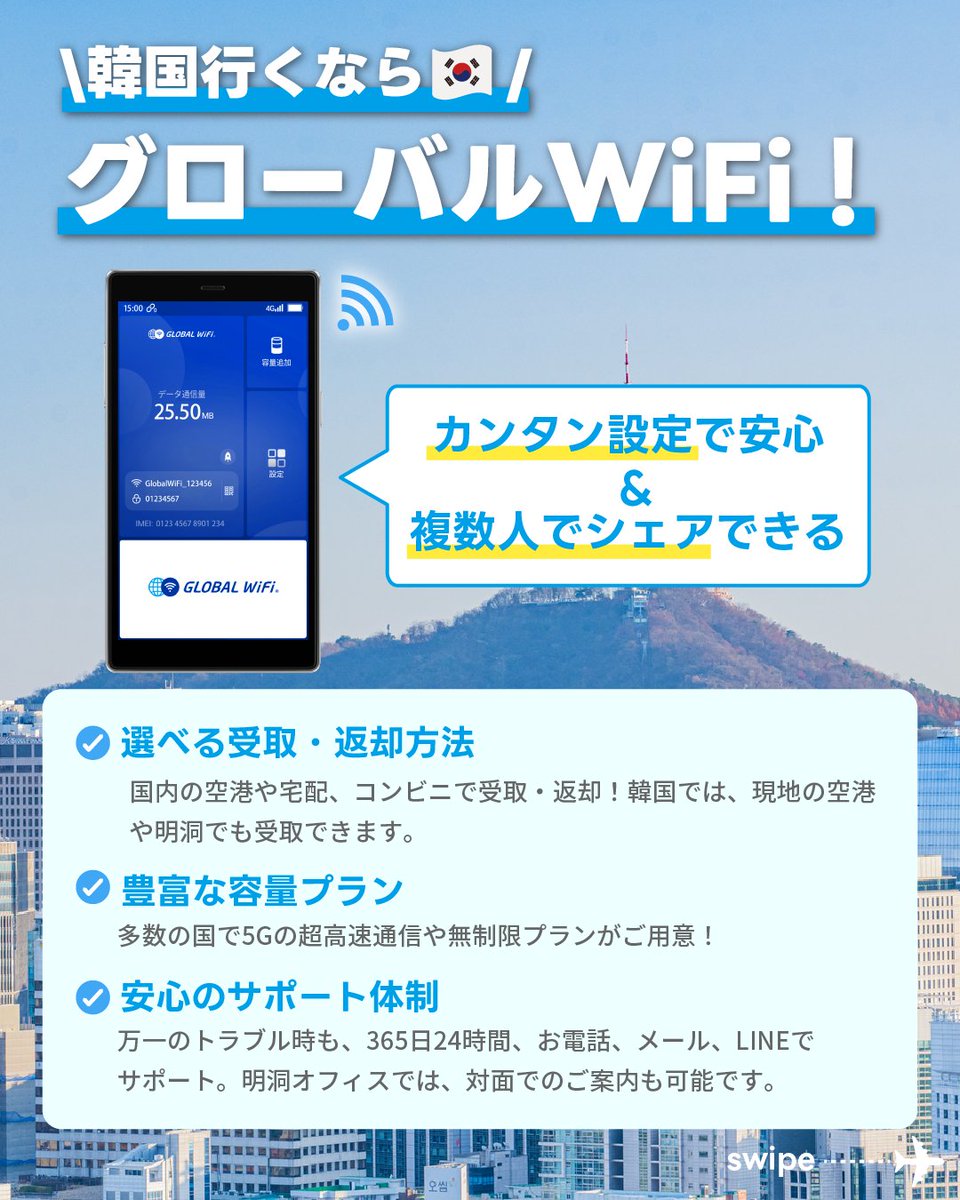グローバルWiFi®【海外WiFiレンタルNo.1】 tweet media