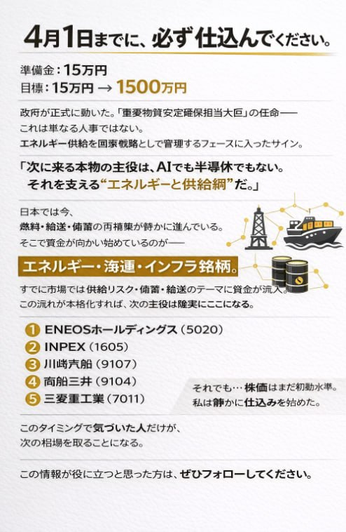 ongwind's tweet photo. 速報！！！
供給不足が懸念されているプラスチックなどの原料＝「ナフサ」について、代替調達先として期待されるアメリカからタンカーが到着。
経済産業省は、今後、中東以外の国からの輸入をこれまでの2倍に増やす方針。
これは実に稀有で素晴らしい機会です。
毎日更新される最新情報と分析で、お金を節約しましょう。フォローしてください。