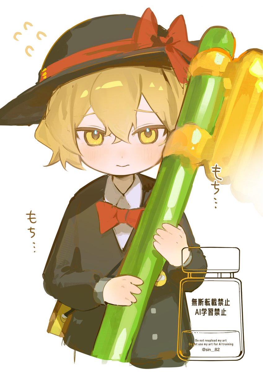 塩 tweet media