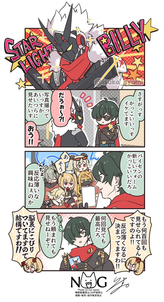 いすか🐉🍕 tweet media