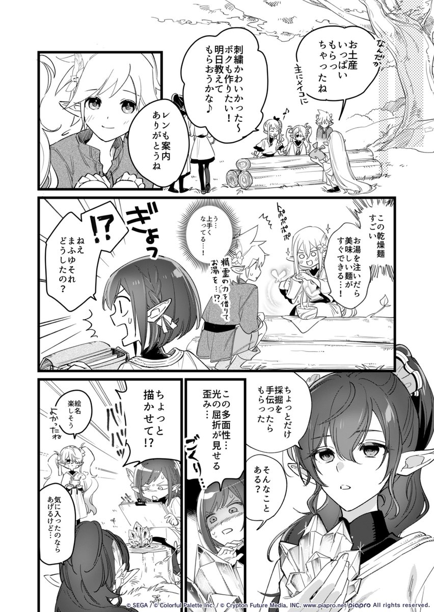 プロジェクトセカイ カラフルステージ！ feat. 初音ミク【プロセカ】 tweet media