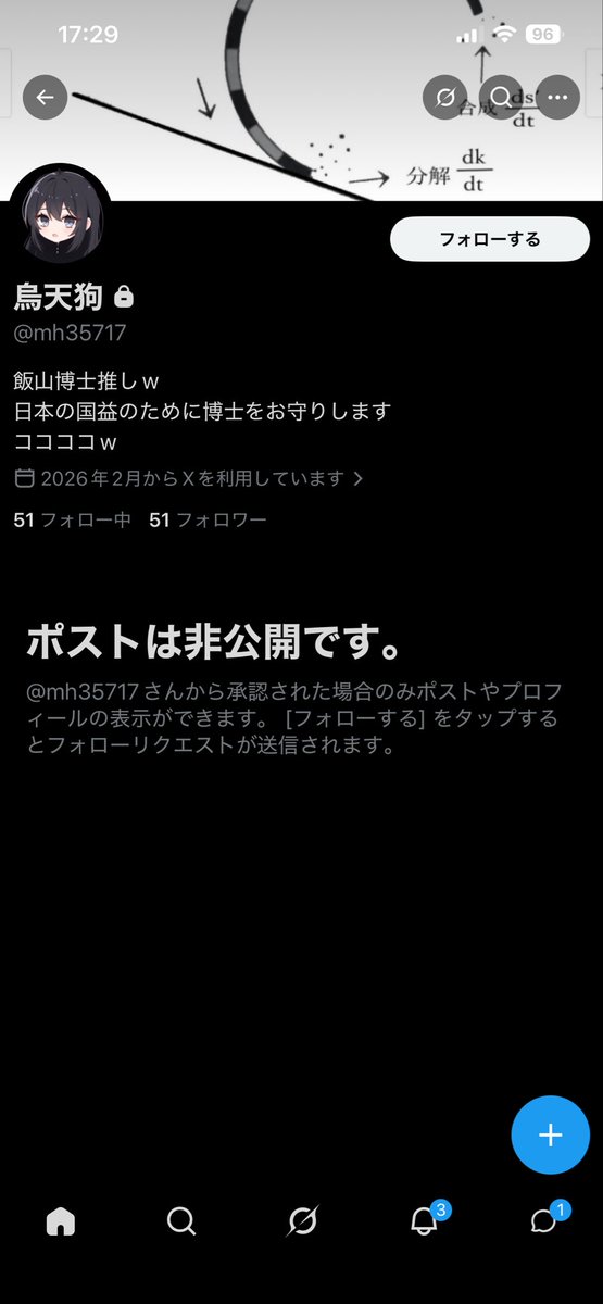 烏天狗 🐦‍⬛karasu tweet media