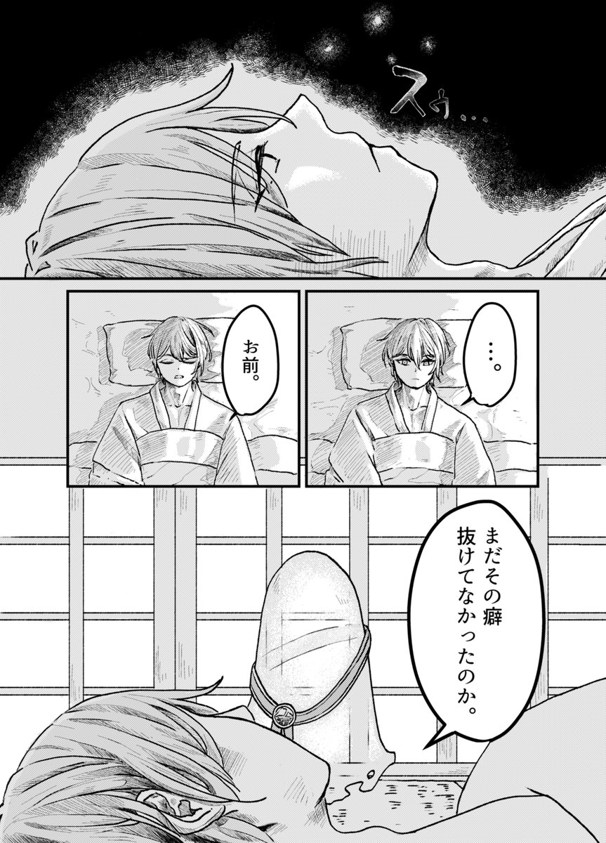 えんぴつ tweet media