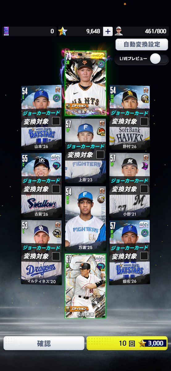 これがいわゆる神引きってやつでして

#プロ野球ライジング