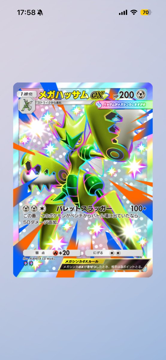 ポケポケ大学生@ tweet media