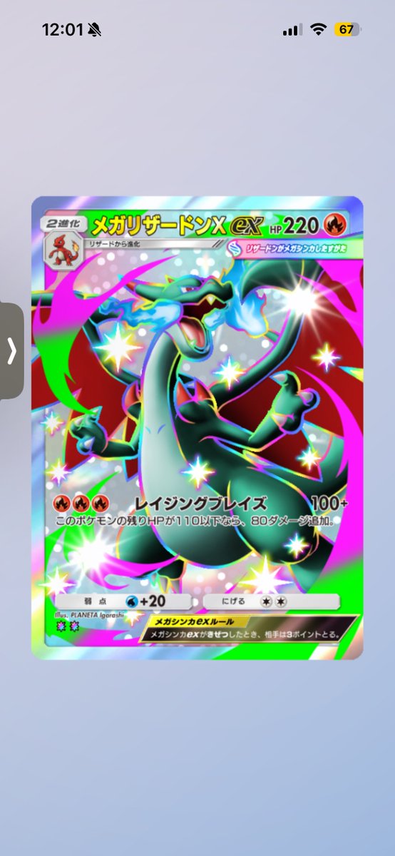 ポケポケ大学生@ tweet media