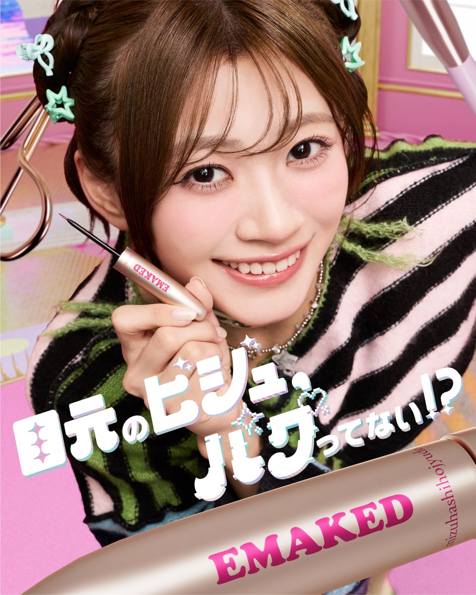 公式】水橋保寿堂製薬 (@mizuhash) / Posts / X