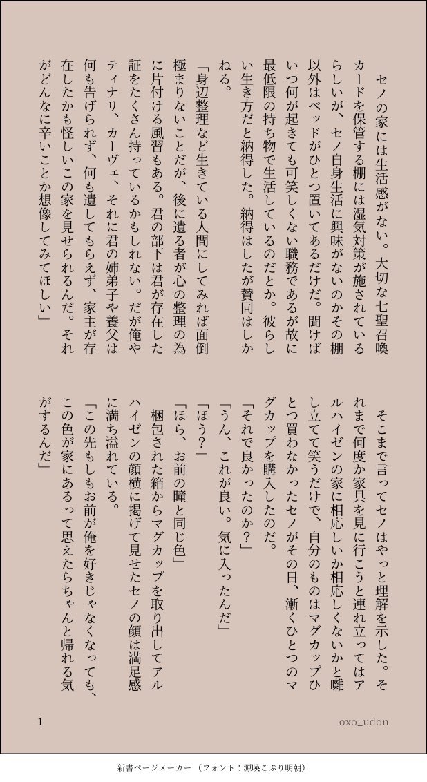 しいたけ tweet media