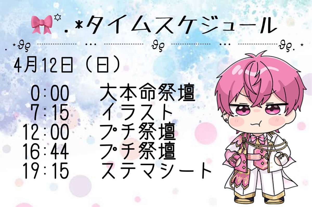 𝕞𝕚𝕫𝕦𝕜𝕚🎲🍣周年準備全然できてないよ私 tweet media