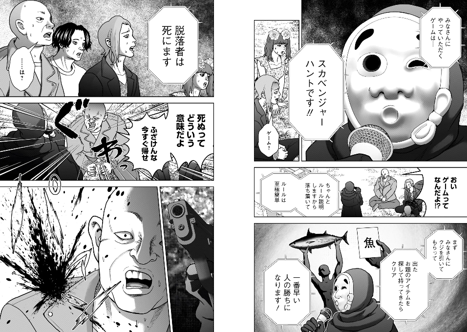 「スレイマンズ」第18話更新されました。デスバラエティ始まります何卒
https://t.co/EwzFmnX0G4 #カドコミ #スレイマンズ単行本1巻発売中