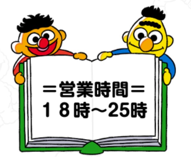 ＢＺ🟢木曜日はキープボトルがお得🟡 tweet media