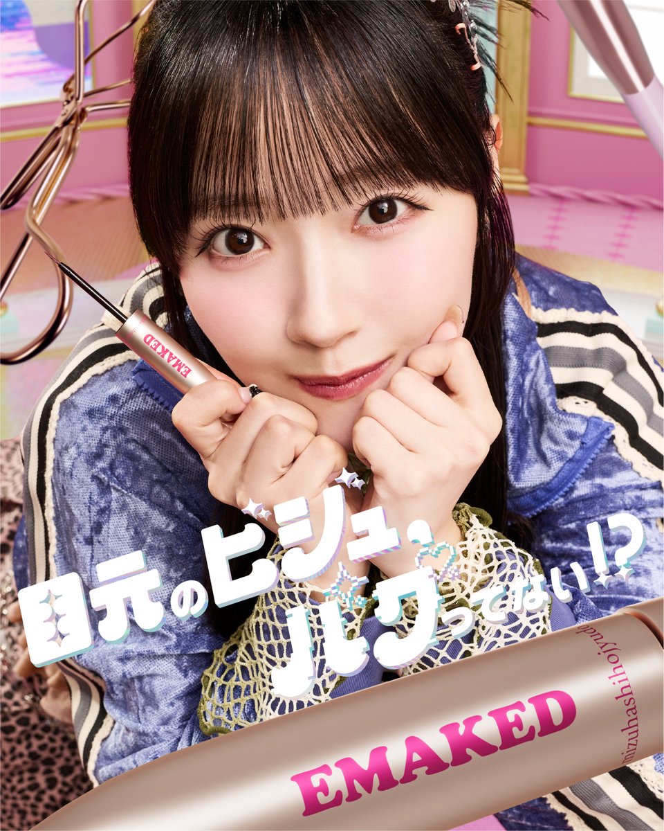 【公式】水橋保寿堂製薬 tweet media