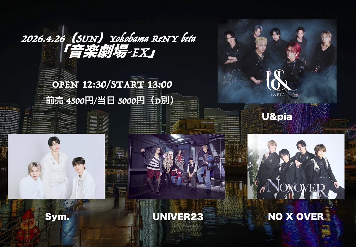 U&pia info 【公式】 tweet media