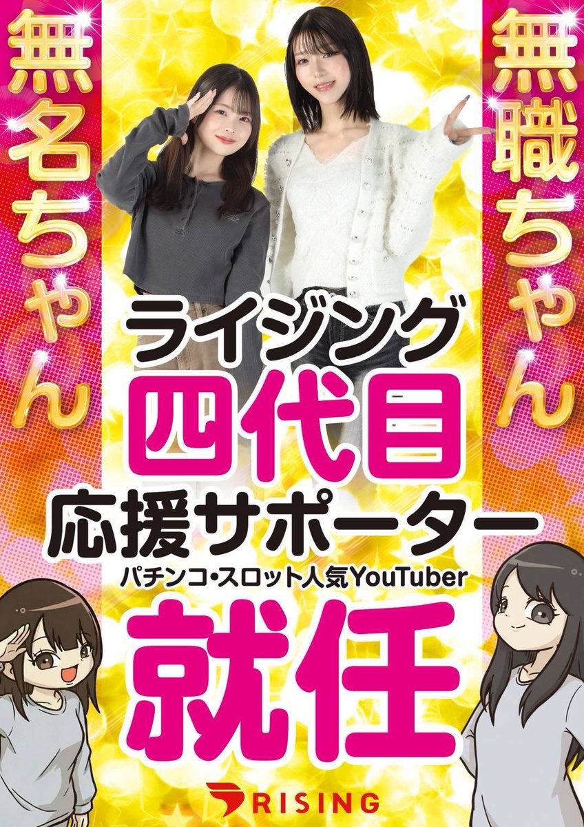 無名ちゃん tweet media