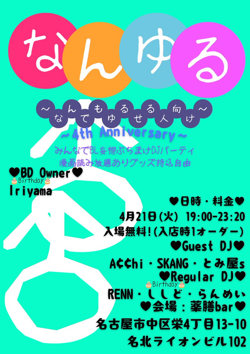 らんめい tweet media