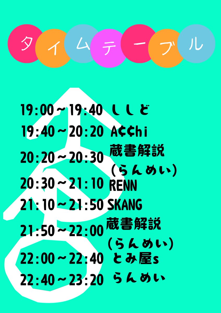 らんめい tweet media