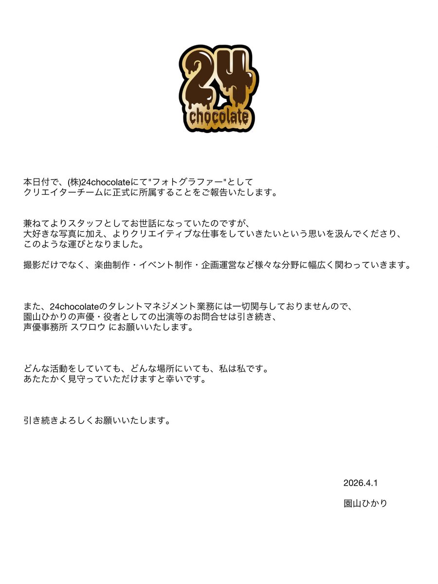 園山 ひかり tweet media