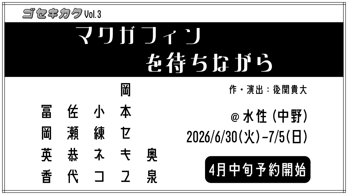 ゴセキカク tweet media