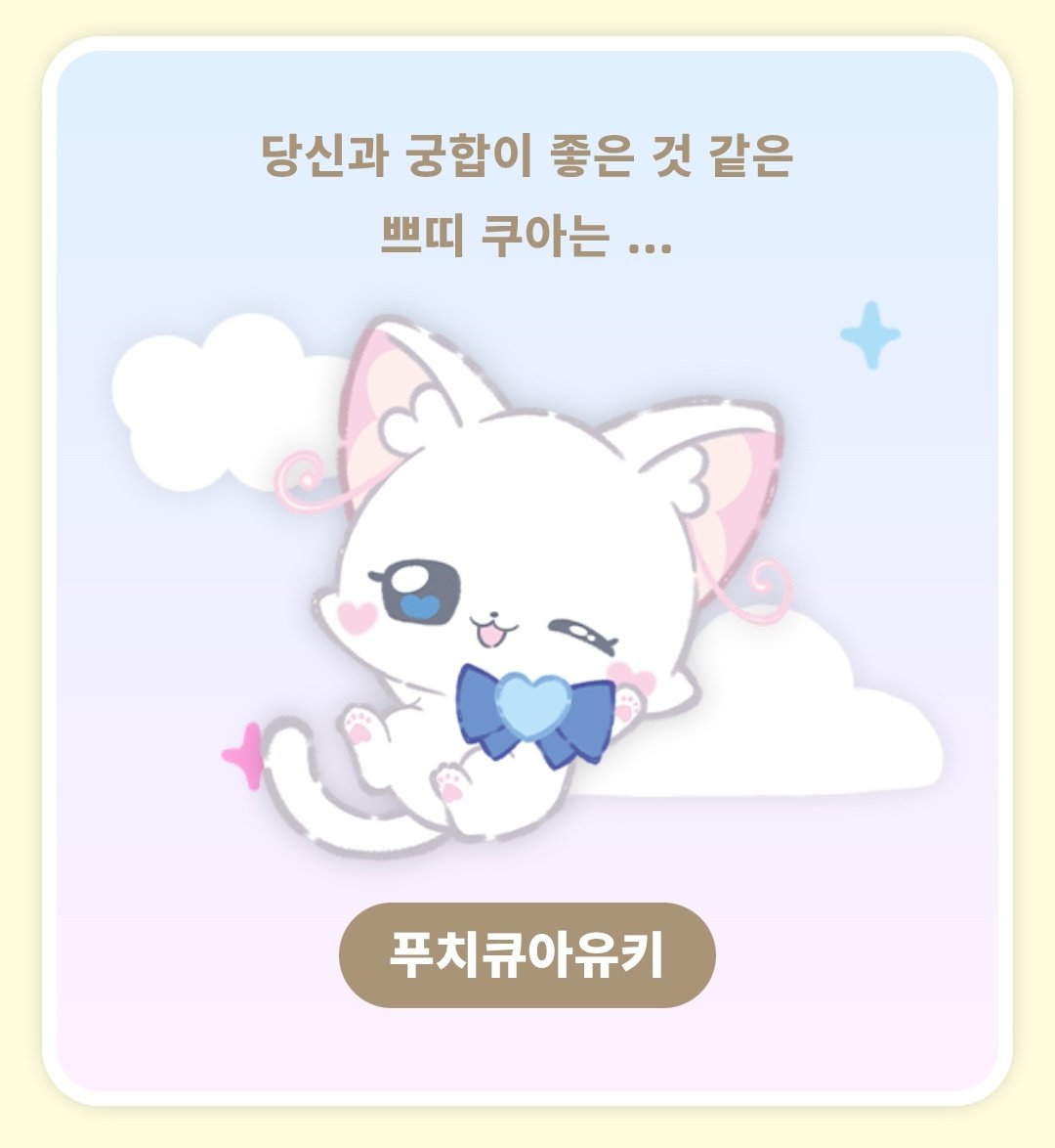 헐 너무 귀엽쟈나