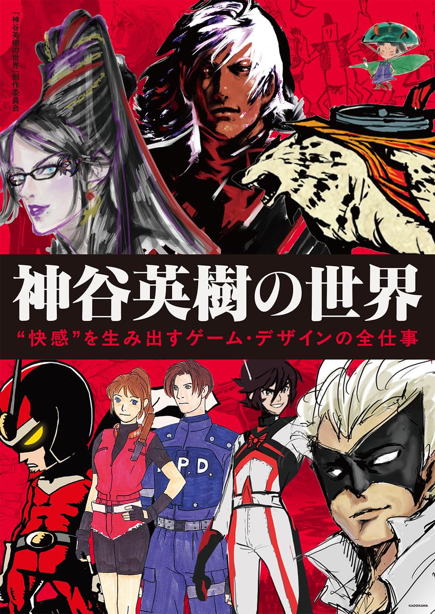 書泉/サイン本] ―BIG NEWS―――――――― #神谷英樹 さん直筆サイン入り本