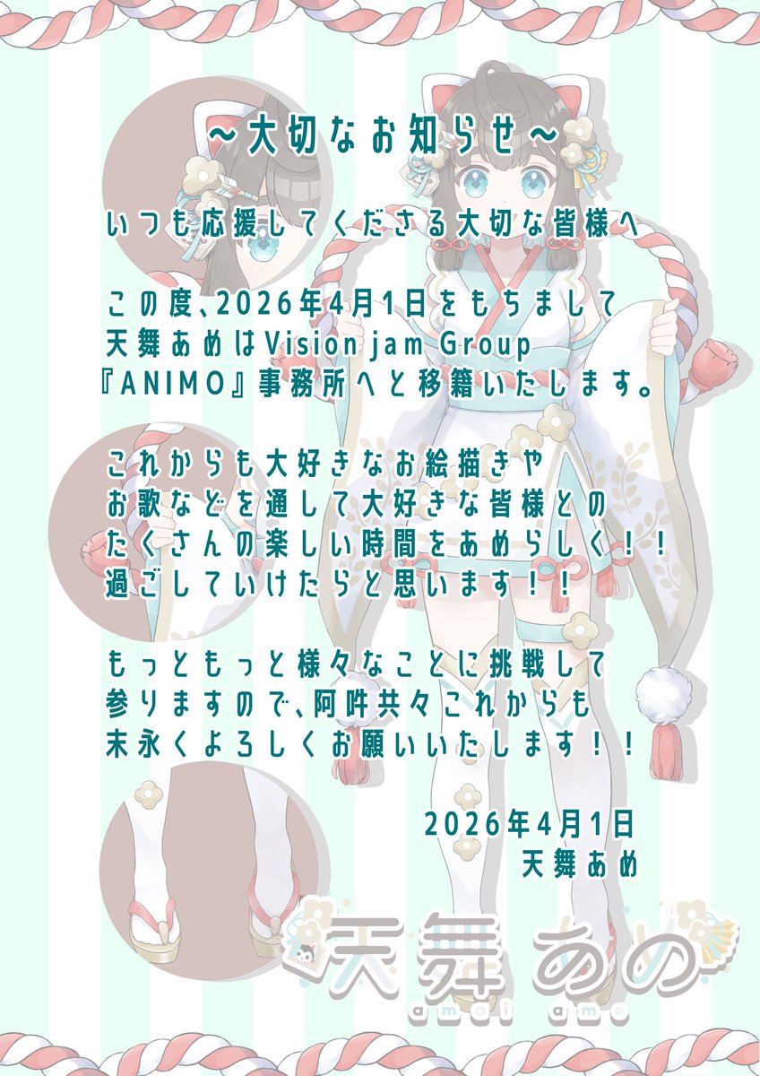 天舞あめ🐾🍬🍭𓂃𓈒𓏸 tweet media
