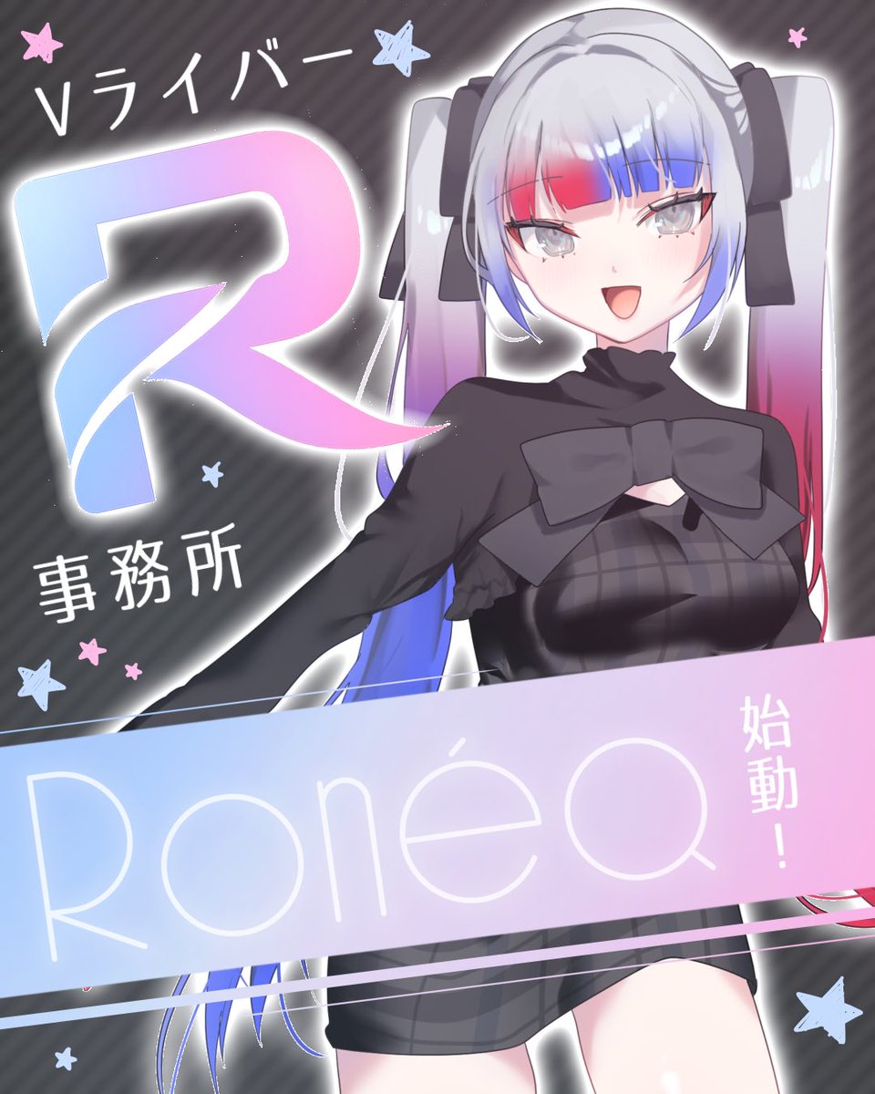 Ronéa プロダクション tweet media