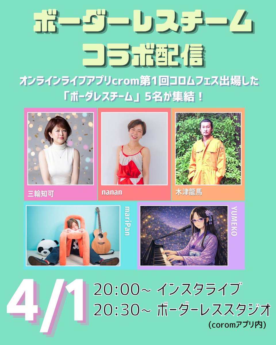 mariPan🐼🍡🌈しんがーでそんぐなふぁいたー🥊 tweet media