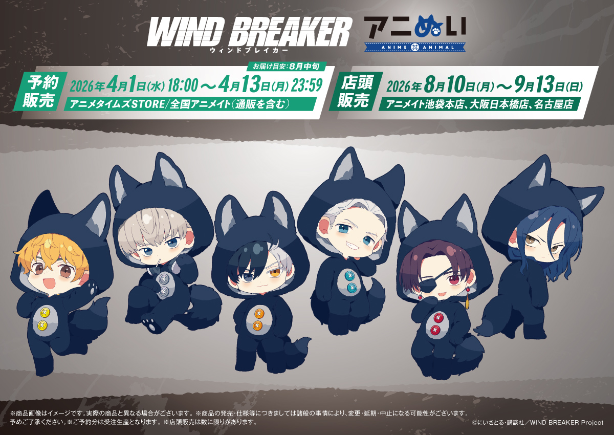 アニメタイムズSTORE公式 tweet media