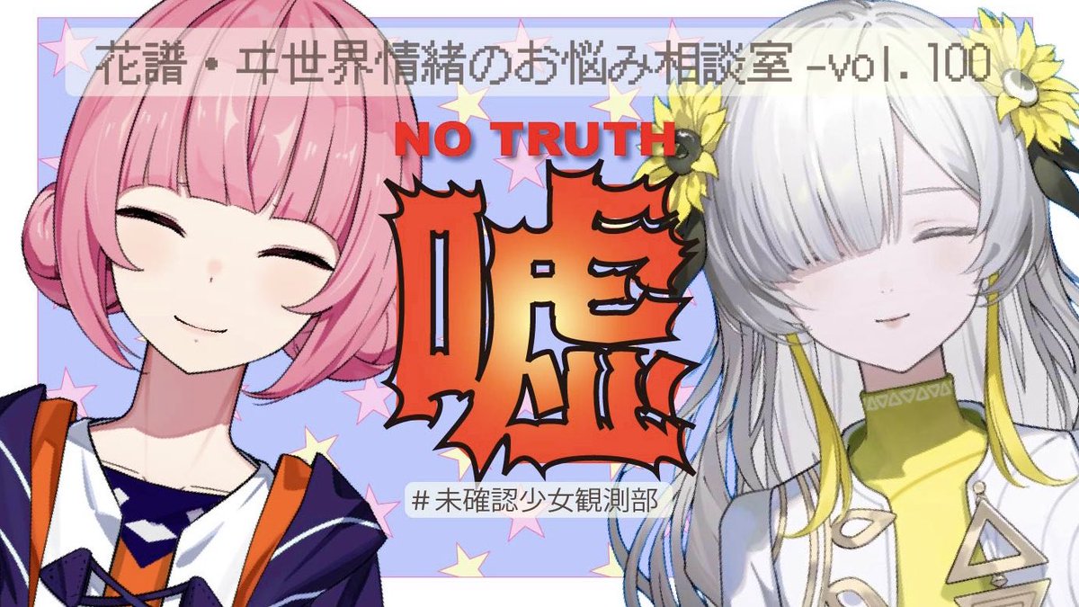 花譜-KAF- tweet media