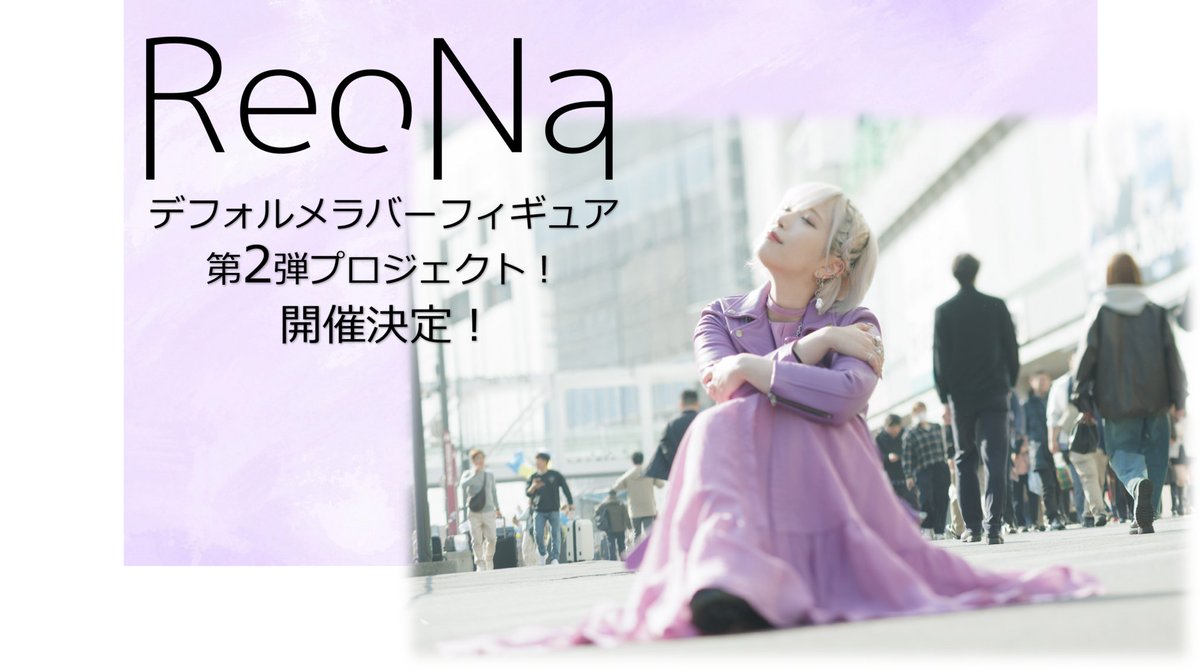 ソレオス【公式】＠アニメ・声優クラウドファンディング tweet media