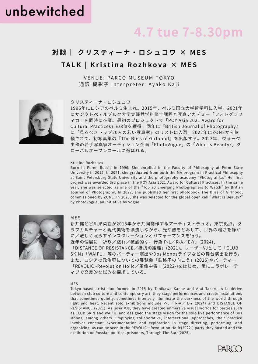 PARCO-ART tweet media