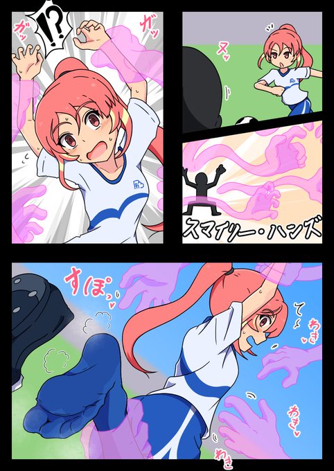 【Skeb】くすぐりディフェンス技を受ける忍原センパイ(1/3) 