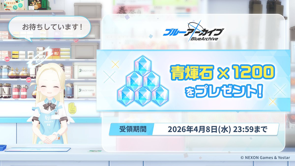 ブルーアーカイブ公式 tweet media