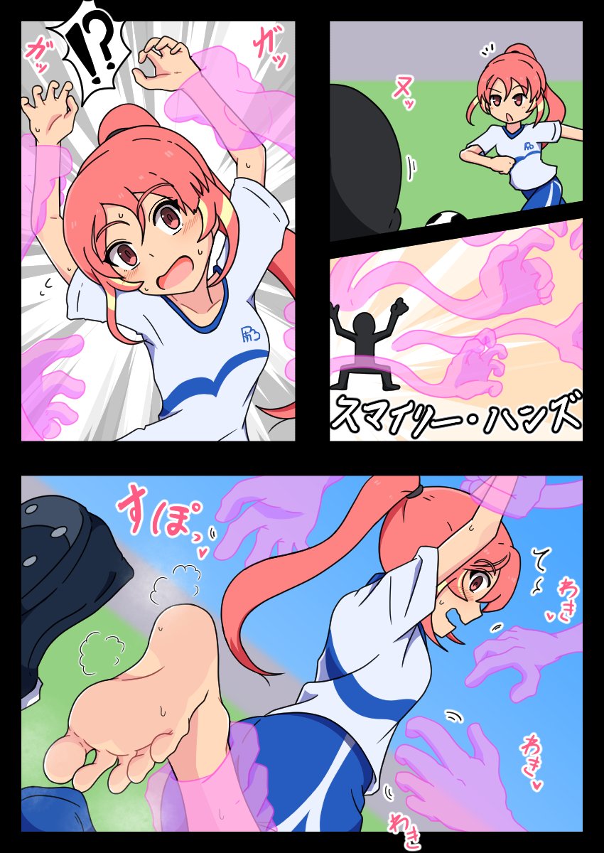 【Skeb】くすぐりディフェンス技を受ける忍原センパイ(1/3) 