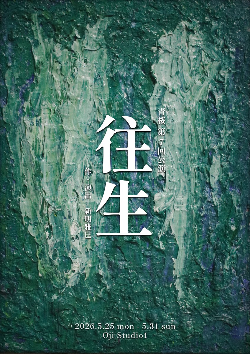 青桜 tweet media