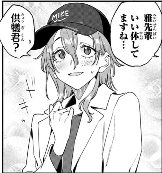 エイプリールフールだけど週刊少年マガジン18号が発売されました!!

『カナン様はあくまでチョロい』第177話は供犠が雅先輩を着せ替えするお話♥
どうぞよろしくお願いします!

TVアニメ4月4日(土)25時〜放送開始📺️
単行本第⑬巻 4月16日(木)発売❗️
#カナチョロ 