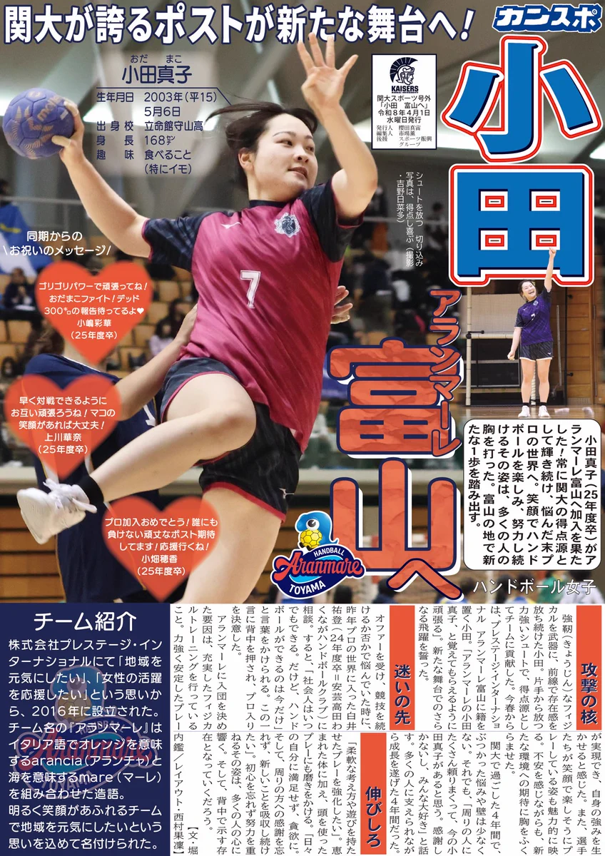 関大スポーツ編集局(カンスポ) on X: 